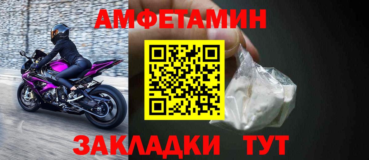 Белорецк  АМФ  АМФЕТАМИН  Амфетамин Premium  hydra вход  Вход с VPN 