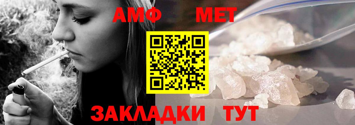 Amphetamine Premium Белорецк