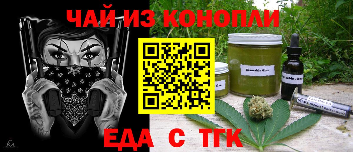 Canna-Cookies конопля  Вход с VPN  Белорецк 