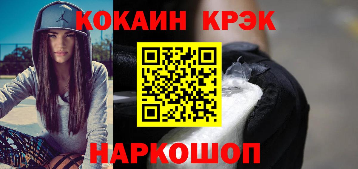 Белорецк  Cocaine Fish Scale  Вход с VPN 
