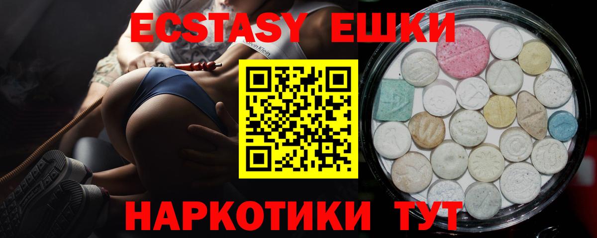 Экстази  Вход с VPN  сколько стоит  Белорецк  Экстази 99%  ЭКСТАЗИ Philipp Plein 
