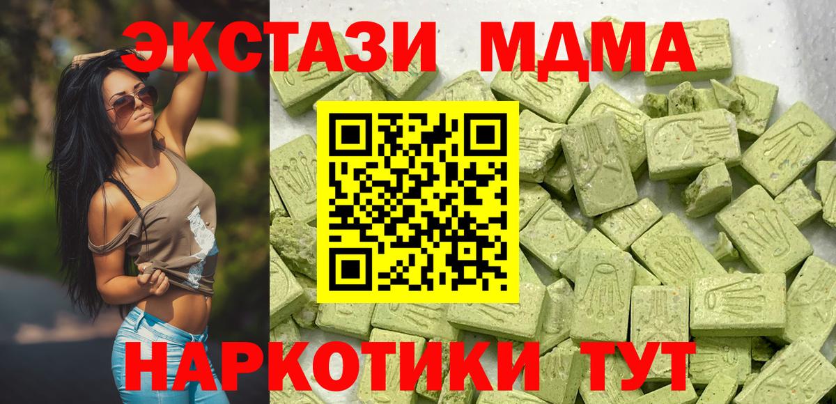 Экстази 280 MDMA Белорецк