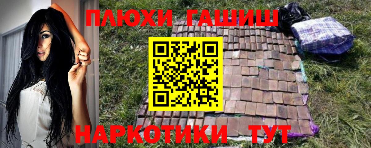 ГАШ VHQ Белорецк