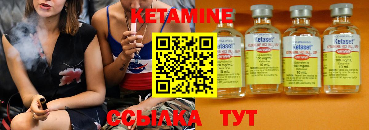 Белорецк  КЕТАМИН VHQ  Вход с VPN 