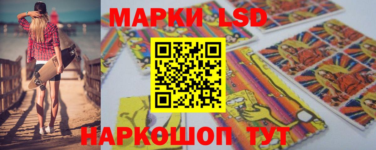 LSD-25 экстази кислота Белорецк