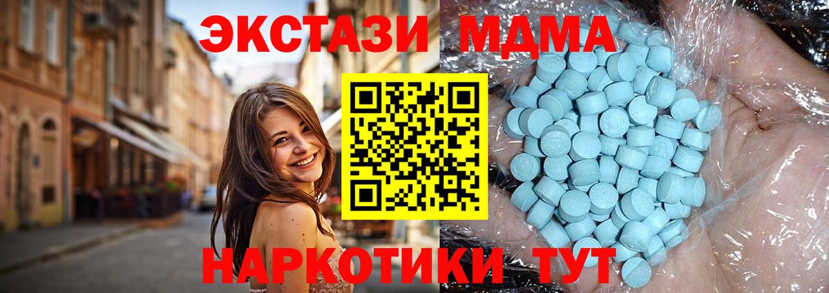 МДМА кристаллы  MDMA VHQ  МДМА  Вход с VPN  Белорецк 