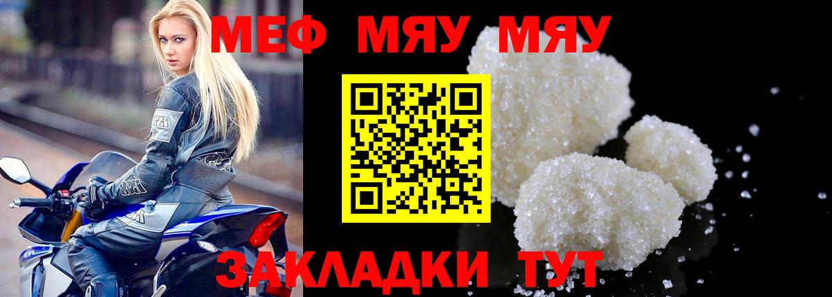Мефедрон  Вход с VPN  Мефедрон  МЯУ-МЯУ мука  Мефедрон mephedrone  Белорецк 