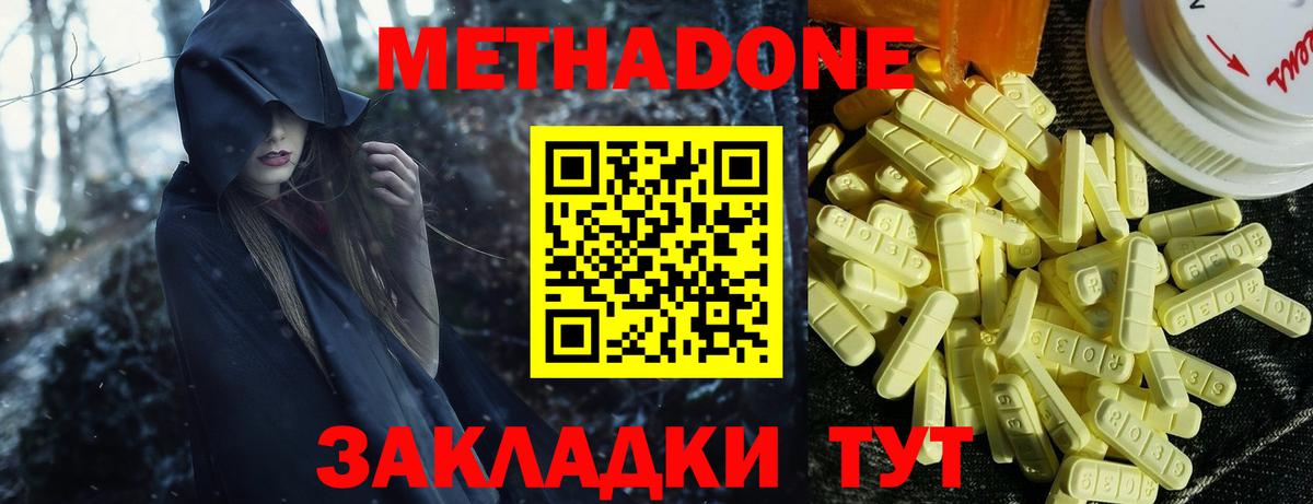 МЕТАДОН кристалл  Вход с VPN  ОМГ ОМГ зеркало  Белорецк  МЕТАДОН кристалл 