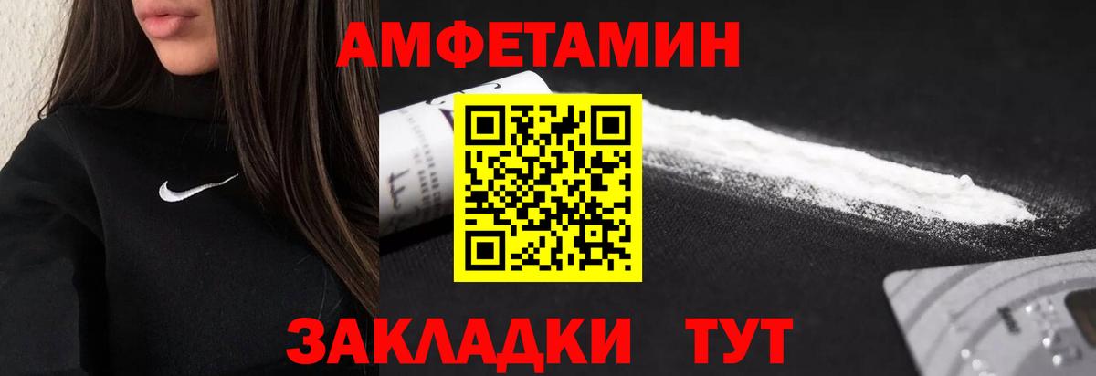 МЕТАМФЕТАМИН мет  Вход с VPN  Белорецк  МЕТАМФЕТАМИН мет 