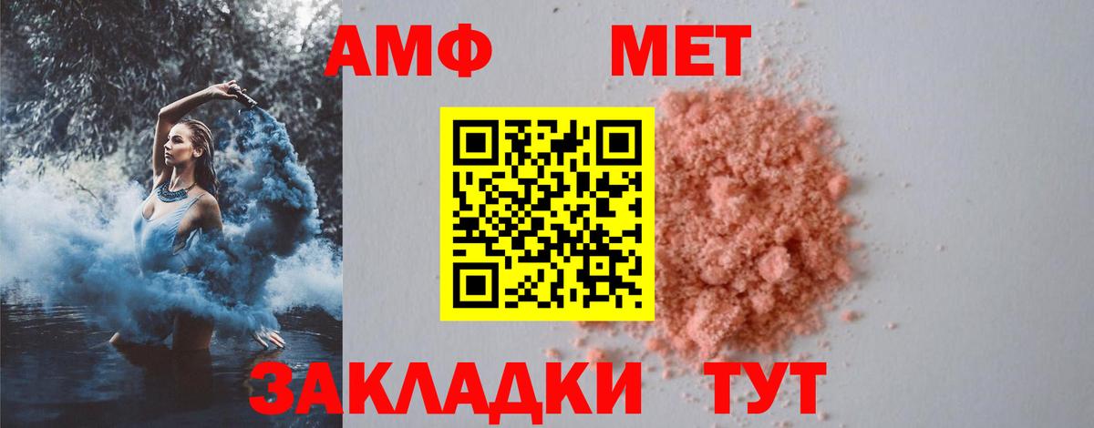 Первитин Methamphetamine Белорецк