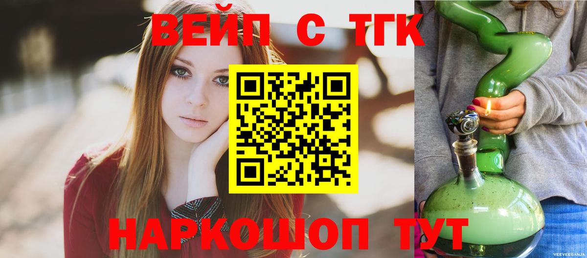 ТГК Wax Белорецк