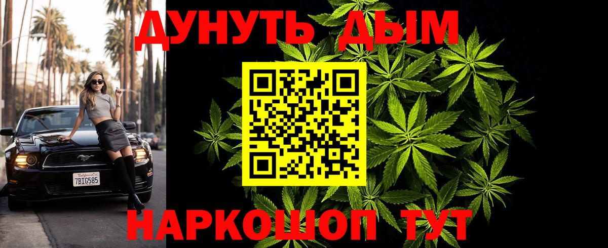 Шишки марихуана MAZAR  Каннабис SATIVA & INDICA  Каннабис THC 21%  Марихуана AK-47  Белорецк  Вход с VPN 